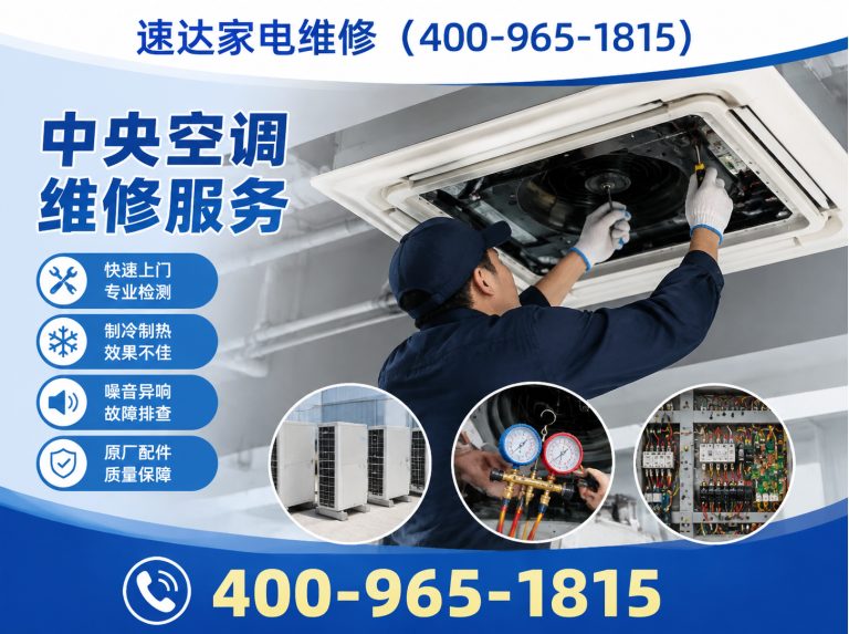 平凉速达家电维修展示图